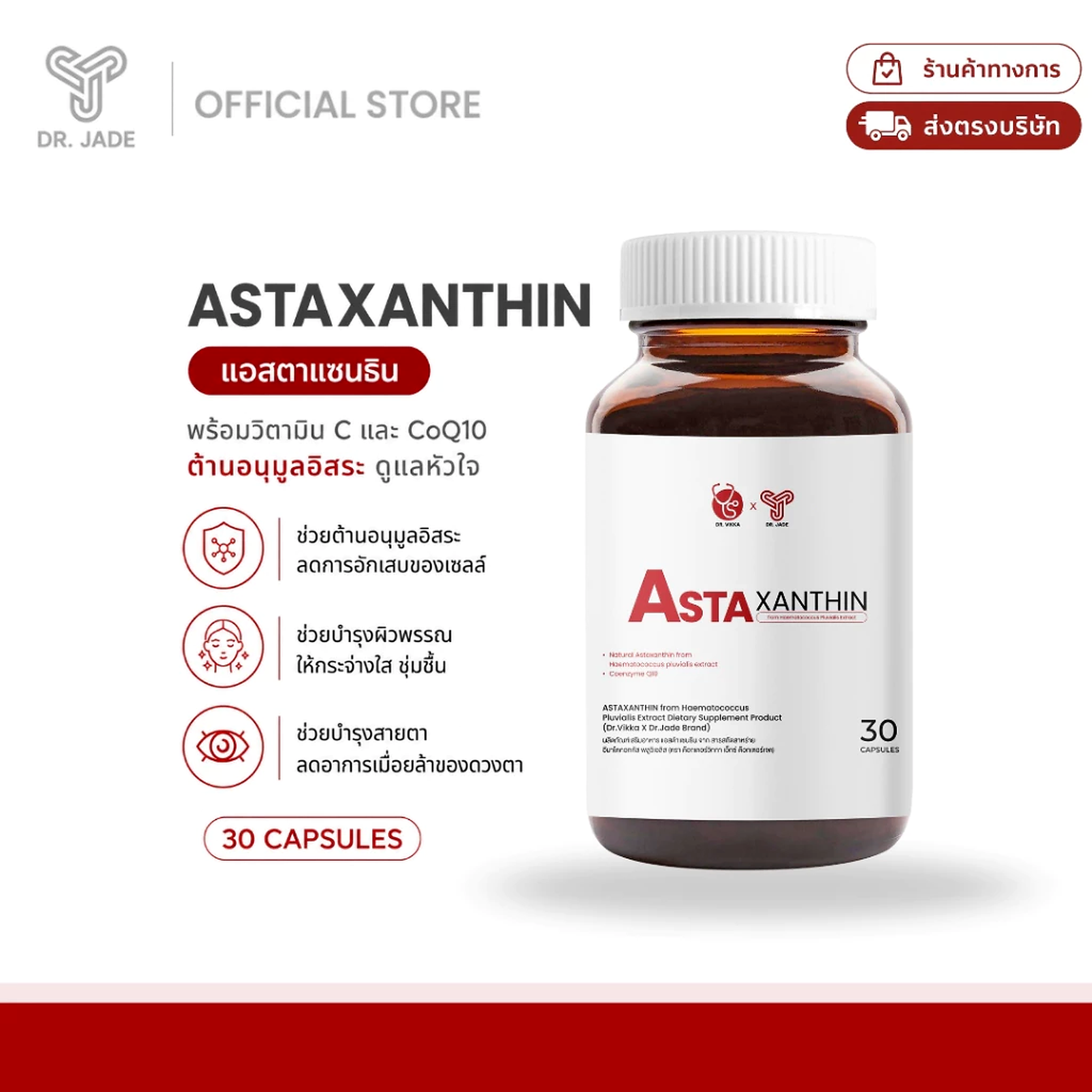 Dr Jade Astaxanthin + CoQ10