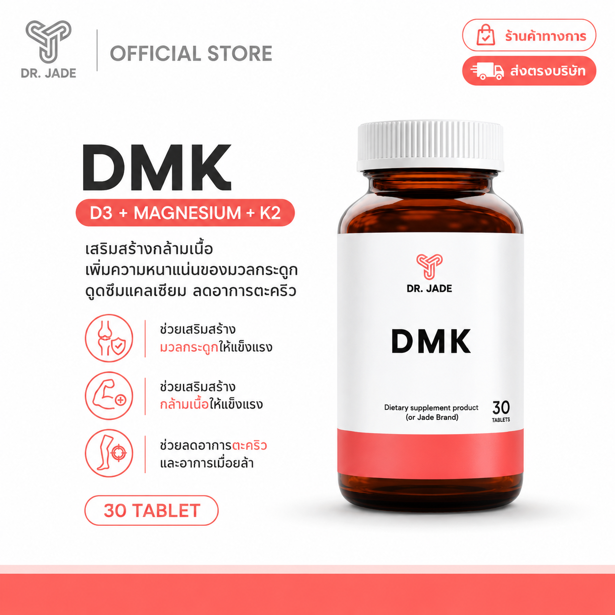 Dr Jade DMK (D3 + Mg + K2)
